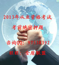 2013年中級會計師考前押題精析與備考指導