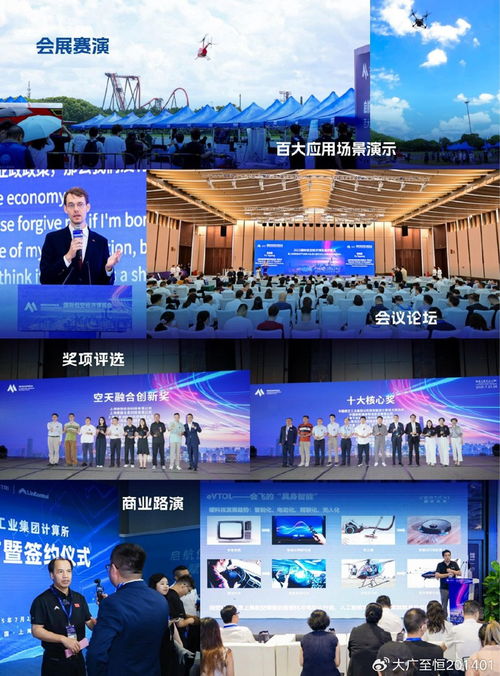 從應急救援到空中游覽 2026上海低空經濟展覽會解鎖低空N種可能