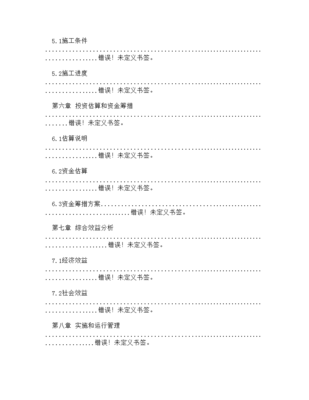 起重運(yùn)輸機(jī)器物料搬運(yùn)裝備制造基地項(xiàng)目可行性研究報(bào)告