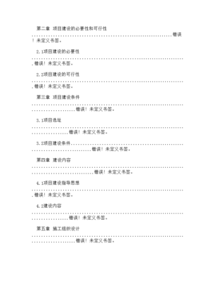 起重運(yùn)輸機(jī)器物料搬運(yùn)裝備制造基地項(xiàng)目可行性研究報(bào)告