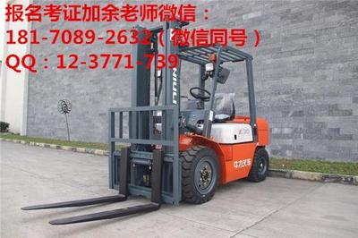 南通考叉車(chē)證報(bào)名入口及培訓(xùn)考試全攻略 輕松過(guò)關(guān)，邁向物料搬運(yùn)裝備制造行業(yè)